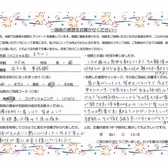 ロコモ溝の口治療院　お客様の声（肩こり、膝裏の痛み）