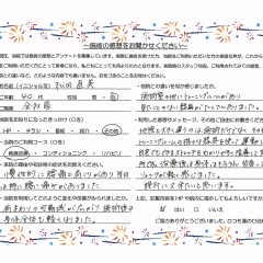 ロコモ溝の口治療院　お客様の声（腰痛）